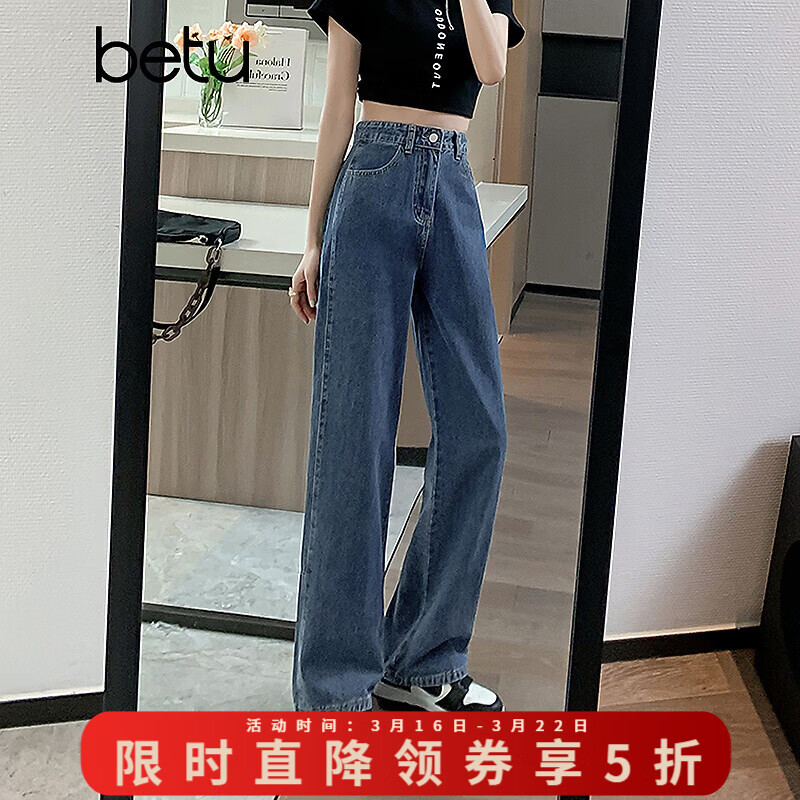 百图betu女装秋季新款牛仔裤时尚高腰百搭阔腿裤显瘦裤子2408X03 牛仔色 S （牛仔色预售04/08发货）