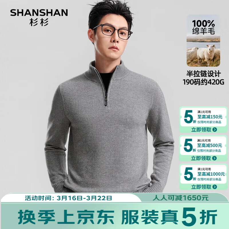 SHANSHAN本命年新年贺岁纯羊毛衫男重磅加厚保暖针织上衣爸爸装红色毛衣 灰色 XL /180