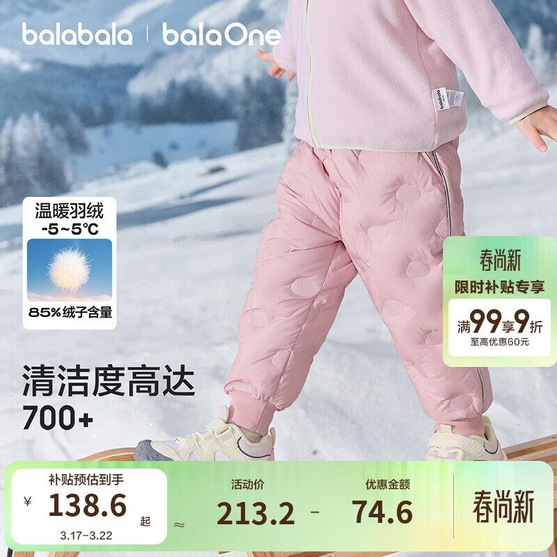 巴拉巴拉童装儿童羽绒裤2025新款冬装宝宝男童女童厚款保暖裤子时尚束脚裤