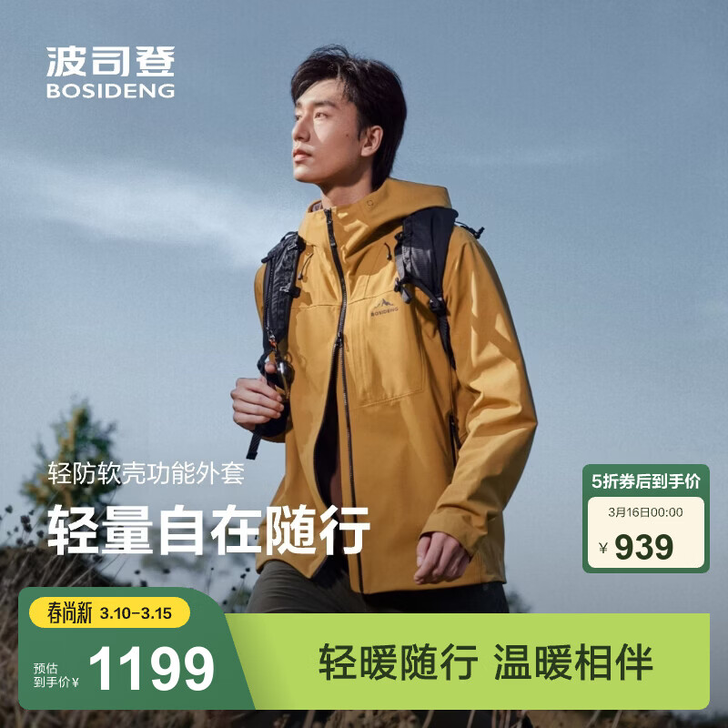 ��˾�ǣ�BOSIDENG���¿�����ủ���ж̿�����ˮ��ɽ���ܳ���� 939Ԫ