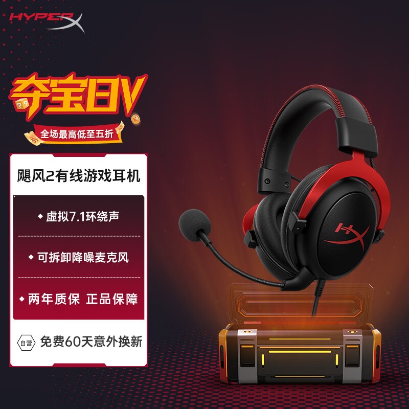 ����δ֪��HYPERX��Cloud II 쫷�2�ں� ���� ����7.1������ ������λ ͷ��ʽ�羺���� �����������ж�429Ԫ