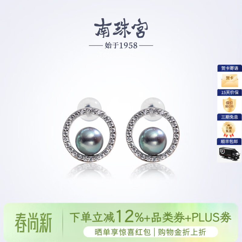 南珠宫青瑶925银真多麻海水珍珠耳环强光圆形珍珠耳钉优雅百搭送妈妈 6.0-7.0mm 925银海水珍珠耳环