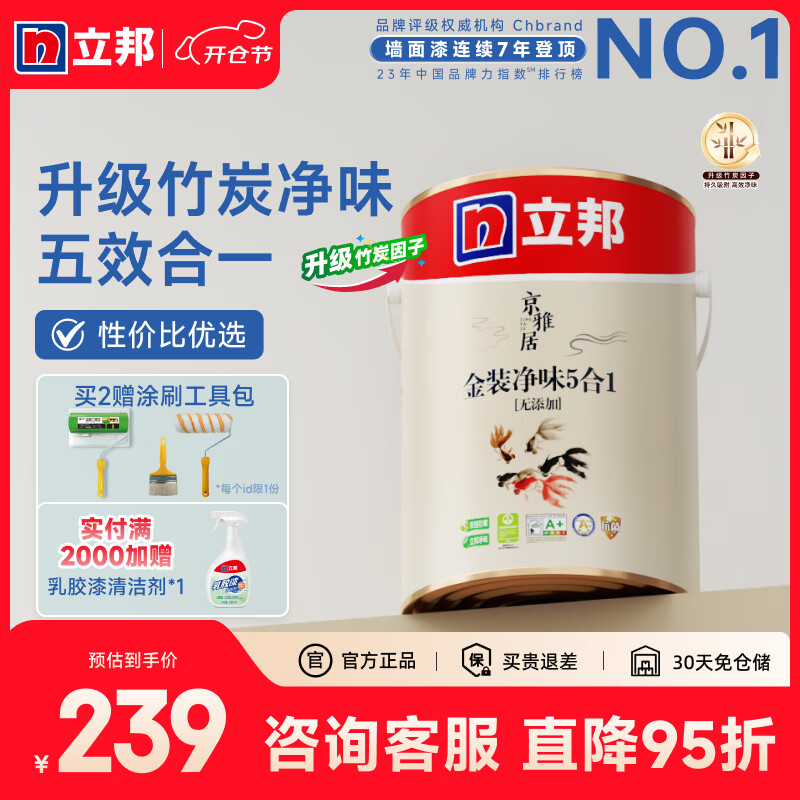 �����齺�ᾩ�žӽ�곬ֵ��װ��ζ5��1��������������ǽ�����Ϳ�� ��������̿��ζ�� 5L*1�� ���� 200.64Ԫ