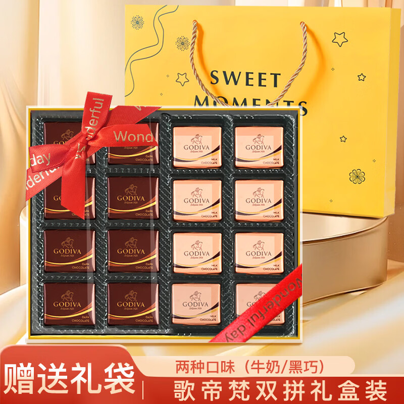 歌帝梵（Godiva） 巧克力礼盒 黑巧牛奶巧克力 纪念日礼品礼物 送女生送女朋友老婆 歌帝梵巧克力礼盒16片送礼袋