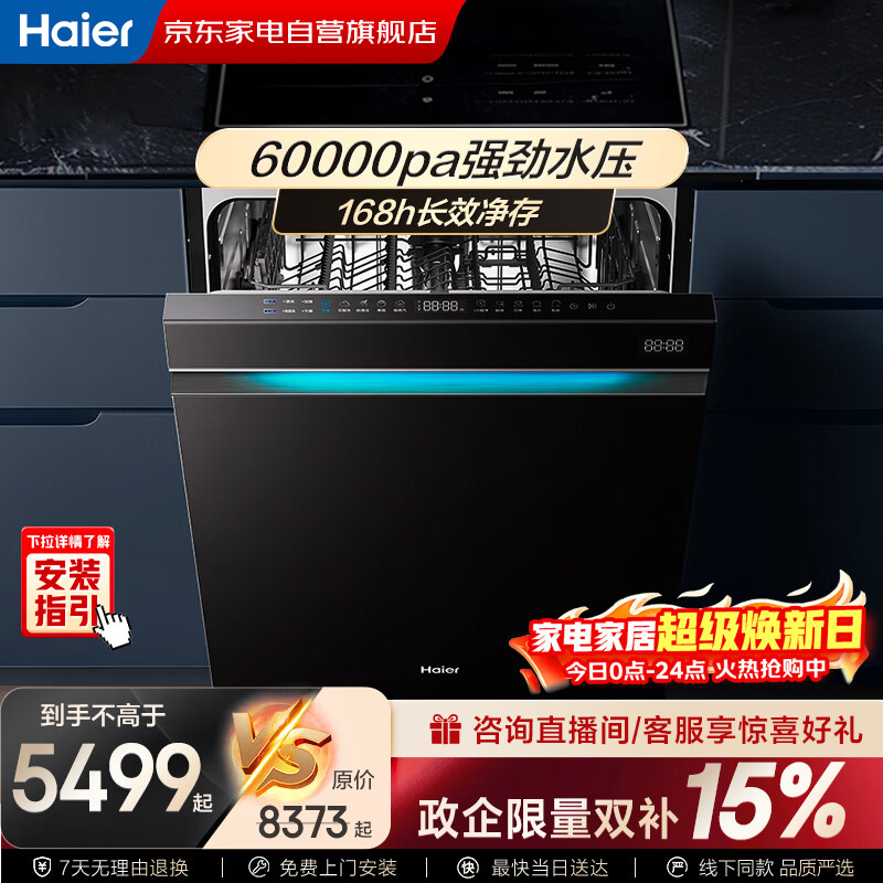 ����˫��ϴ��Ʒ16�״����� ��ˮѹ��Ϫ396 ˫�س���UV���� Ƕ��ʽϴ����ɵ�������W5000P