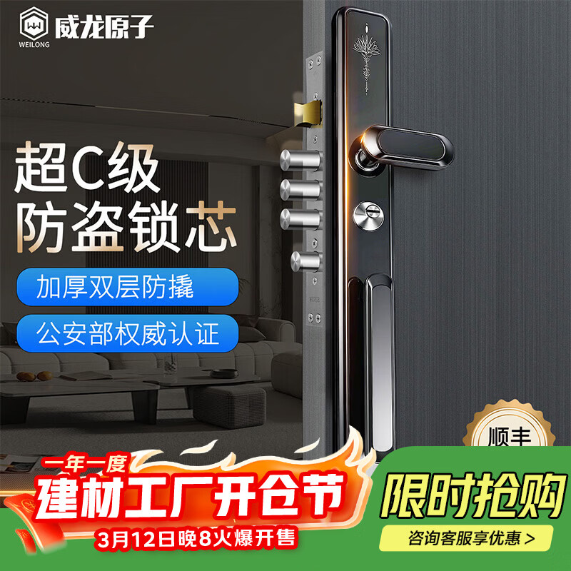 威龙原子别墅大门锁防盗门锁芯超C级通用型家用更换双面叶片锁芯防撬门锁 【单活】方舌整套【自行安装
