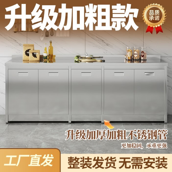 昌威304不锈钢橱柜一体成型家用加厚灶台水槽柜农村组合柜免安装厨柜 160cm四门右单水盆左灶台款【可选左】