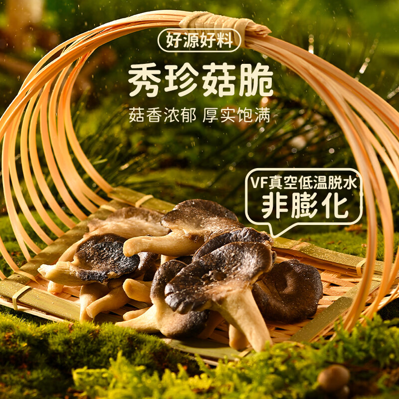 薛记炒货【23.9任选3件】果蔬脆冻干草莓芒果条菠萝蜜脆香菇脆混合果蔬干 原味秀珍菇40g*1袋