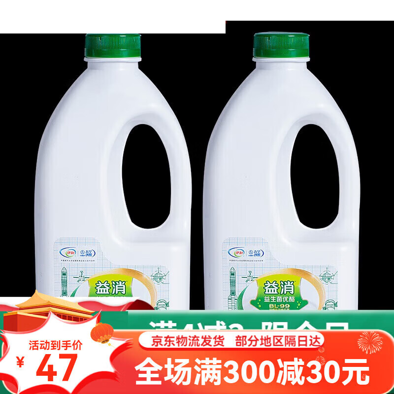 伊利益消大桶酸奶1.05kg*2桶装原味早餐活性乳酸菌低温风味发酵乳 益