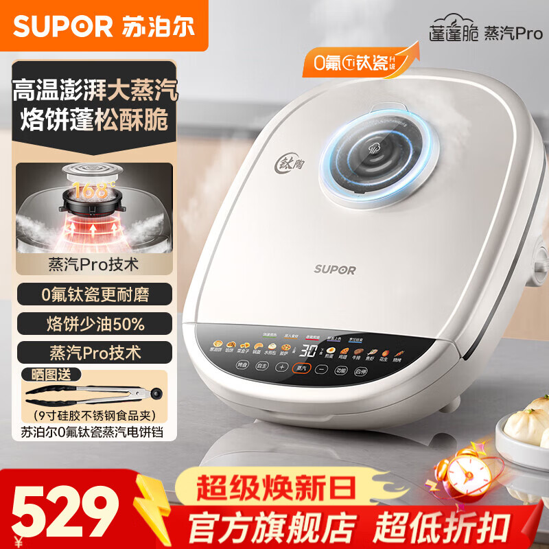 �ղ�����SUPOR������� ����0������Ϳ��Ӵ�����������ӱ�һ��� ���ÿ������ɲ�ϴ�����̵�����ӱ�ר�ù� �����ÿ��Ӳ�ˮ�֡��������� 476.1Ԫ