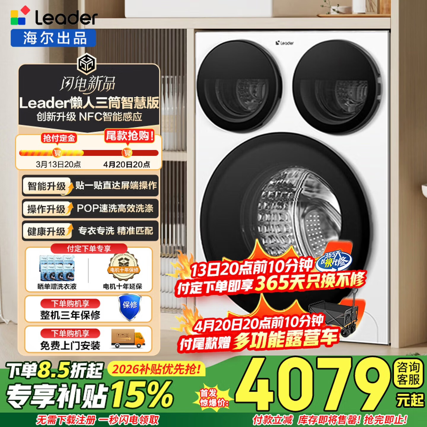 ͳ˧��Leader����Ͳ�ǻ۰�ϴ�»� ������Ʒ���˼���ȫ�Զ�ĸӤ12.5KG��ͨһ����Ч�ҵ绻�²���XQGL125-MBE785WU1 ��Ͳ 4079.15Ԫ