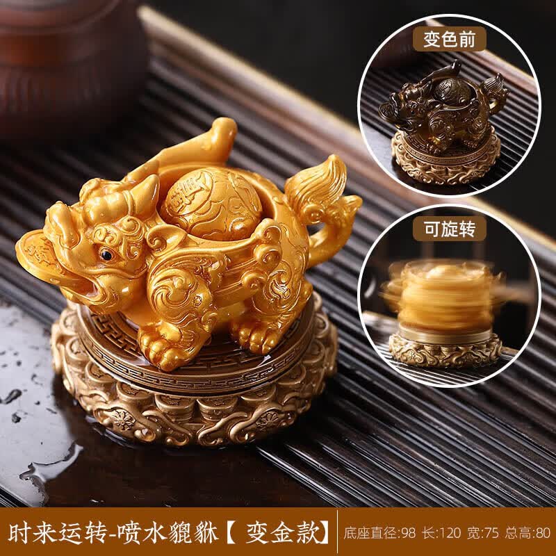 系颜家用可养招财貔貅金蟾变色茶宠摆件茶桌茶道配件创意轻奢礼品 时来运转喷水貔貅(变金色)