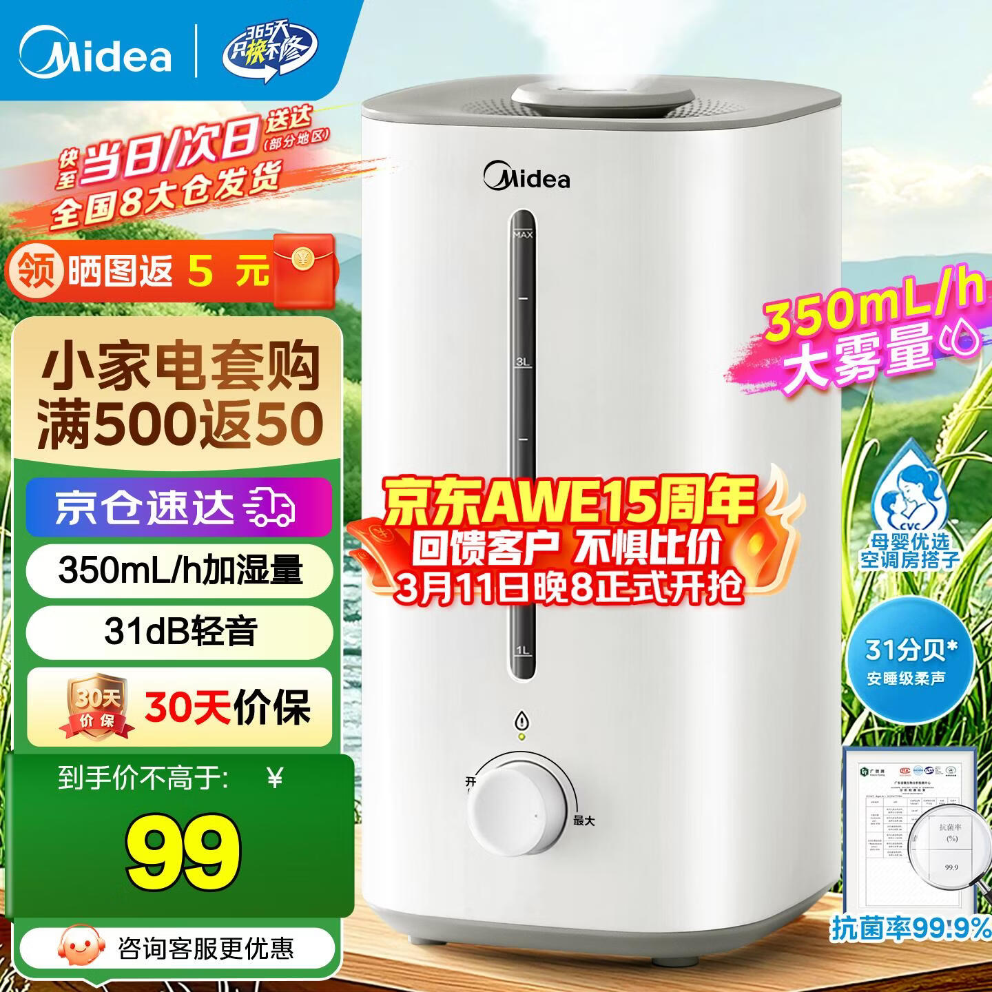 ���ģ�Midea����ʪ�����Ҽ��ð칫��������������������ټ�ʪ�ϼ�ˮ����յ���ʪ������4L������ ������һ�廯������40s 350mL/h