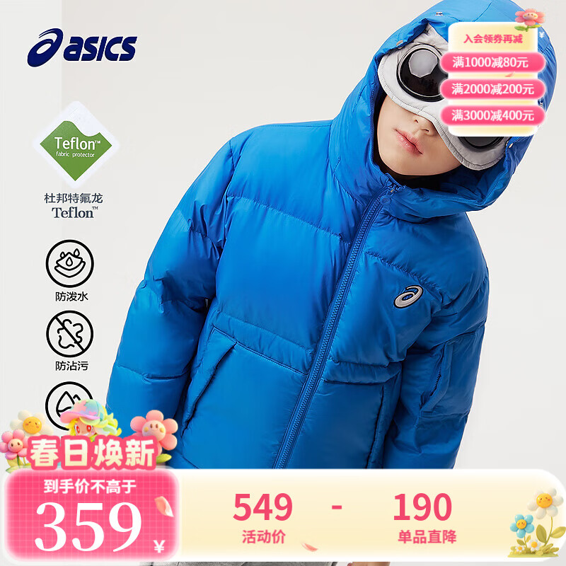 亚瑟士【安心羽绒】亚瑟士童装儿童三防羽绒服冬季宽松时尚梭织羽绒外套 8851亚瑟士蓝 清洁度850-白鸭绒 150 cm 加厚充绒量124g