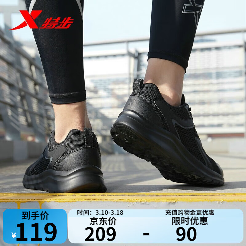 特步男鞋跑步鞋春夏季新款运动鞋男轻便减震休闲鞋跑鞋学生鞋子 【网面】黑 43