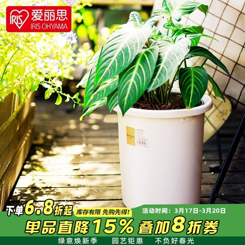 爱丽思（IRIS）Deepot深型花盆大号口径家用树脂塑料加仑月季绣球龟背竹专用植物 14号 白色  (口径46.5cm)约42L