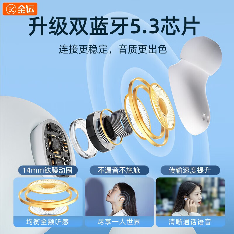金运 M21蓝牙耳机真无线运动降噪入耳式迷你隐形跑步防水游戏音乐低延迟 白色
