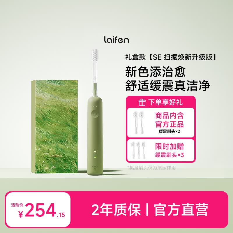 ��� SE �綯��ˢ 2ˢͷ 149.5Ԫ