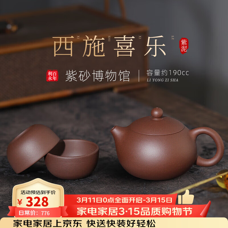 ��������������ɰ�����ֹ�ԭ��������ʩϲ��һ�������������ͳ������� ��ʩ��ϲ��-���ࡾһ�������� 190ml