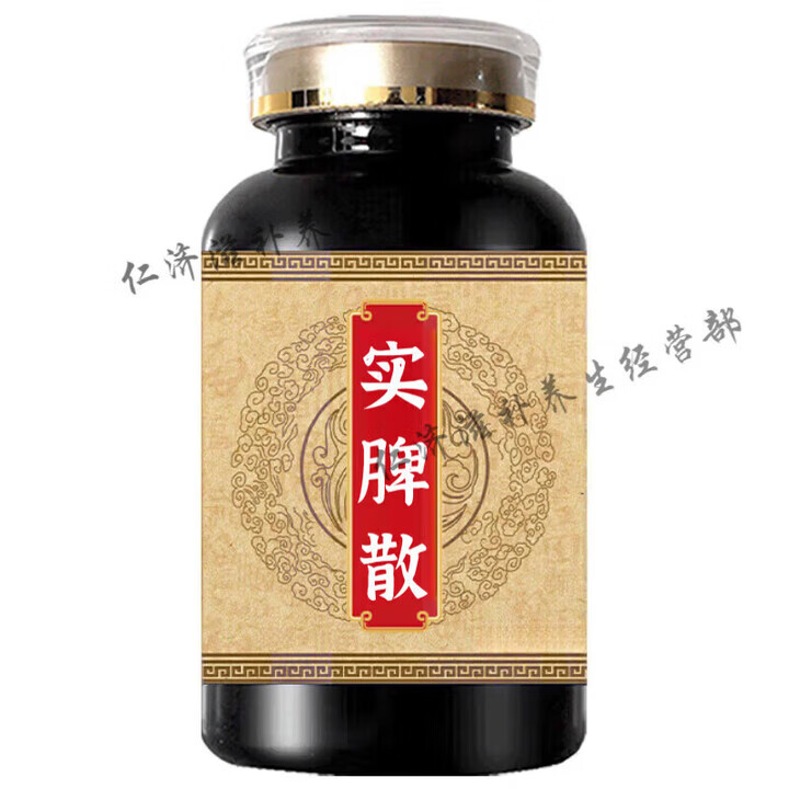 北京同仁堂实脾i散匠心品质真材实料买2送1实脾l散丸药食同源 [约600粒] 100g*1瓶