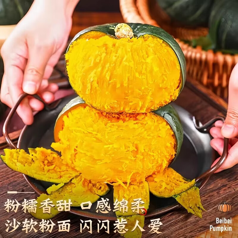 今年新瓜新鲜正宗贝贝南瓜粉糯香甜栗香小南瓜老少皆宜减脂必备 小果150g+ 2.5斤