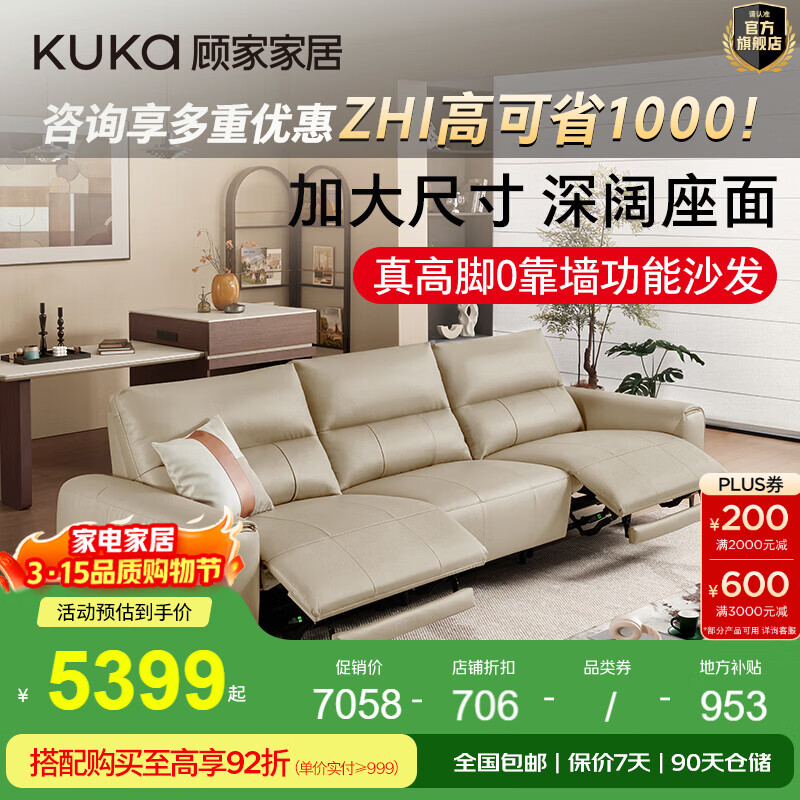 �˼ҼҾӣ�KUKA����ʽ0��ǽ�綯����ɳ���ɽ�ɨ�ػ�������26���¿�ɿ�ʱ��6601 �������桿-2.26M-˫�綯-��հ�-45D���ܶ� 6346.8Ԫ