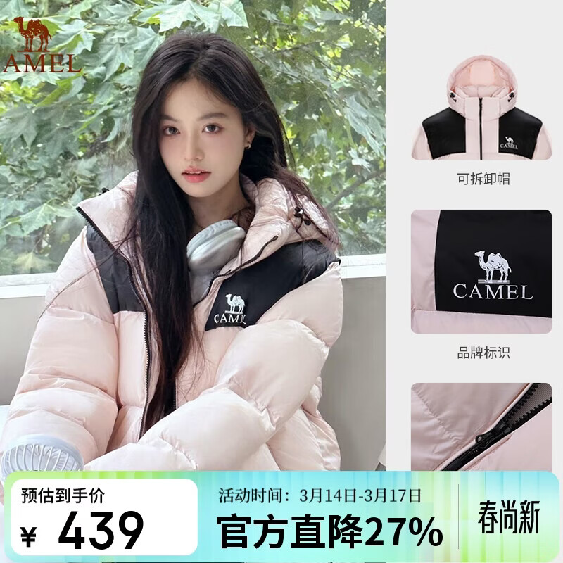 骆驼（CAMEL）【小太阳-石墨烯】户外羽绒服男女同款加厚保暖面包服A33CAPN163J