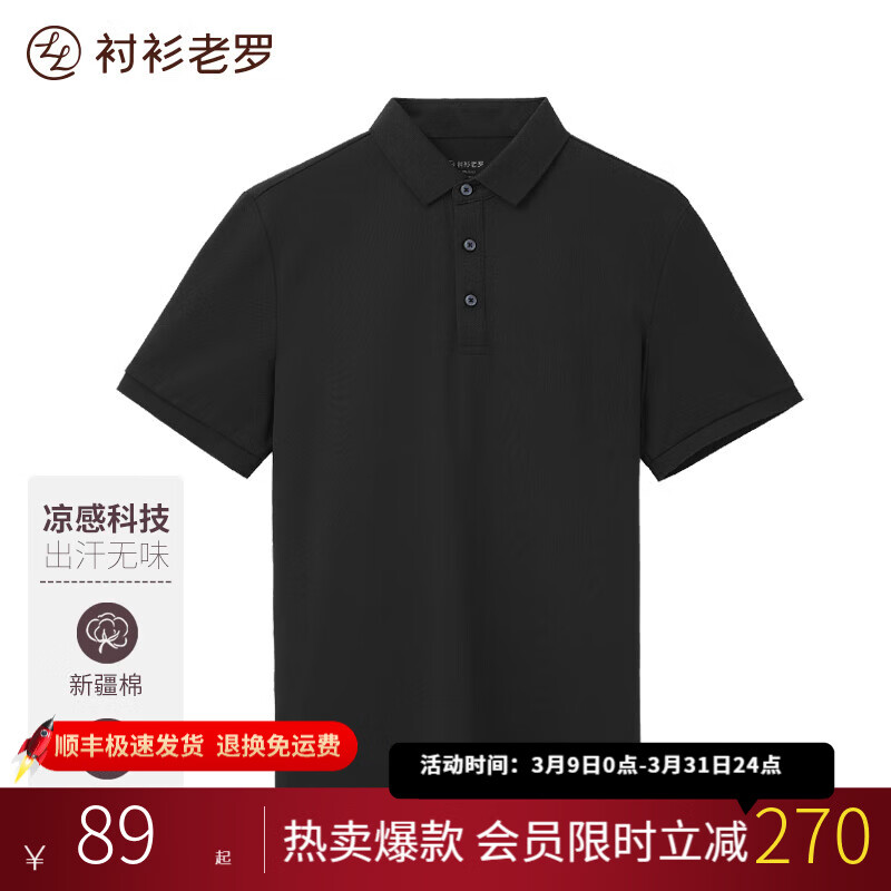 衬衫老罗短袖polo衫男夏季新款凉感休闲保罗衫轻薄透气翻领t恤245C0P911S 墨尚黑 XL （141-160斤）
