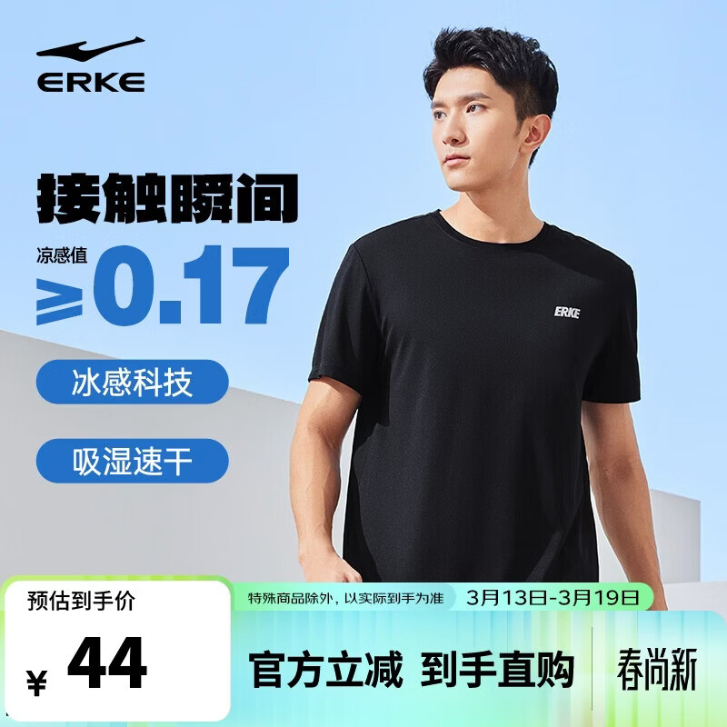 鸿星尔克短袖男夏季圆领速干衣冰感透气吸湿排汗t恤运动男跑步服上衣男t