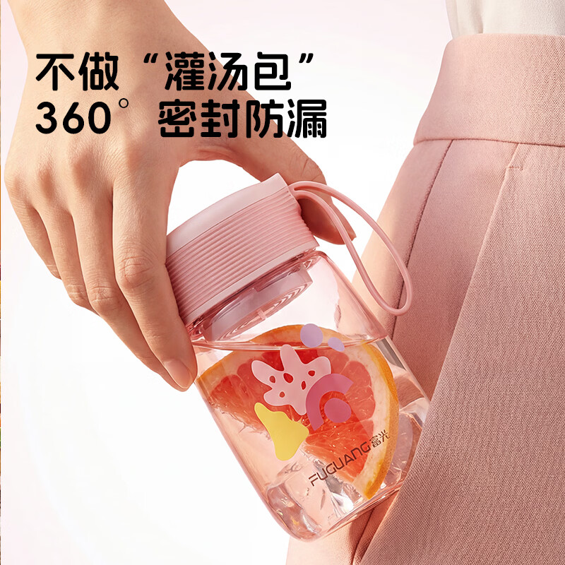 富光塑料杯食品级材质耐高温便携儿童水杯密封防漏运动瑜伽户外太空杯 小巧便携【草莓粉】 340ML