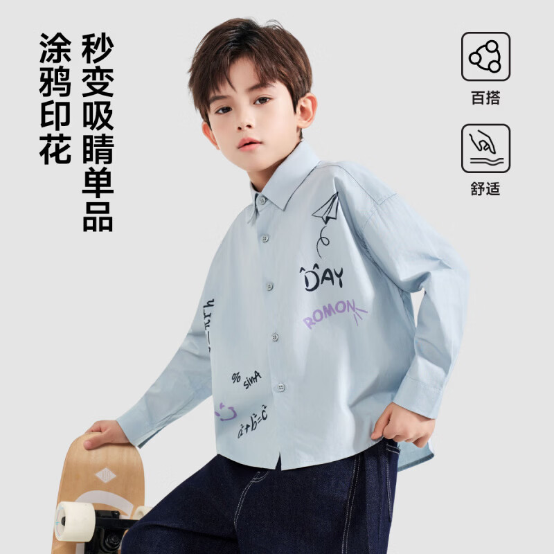 罗蒙(ROMON)儿童衬衫男童长袖百搭休闲衬衣中大童男孩外套休闲春秋款上衣 蓝色 常规 【印花衬衫】 120