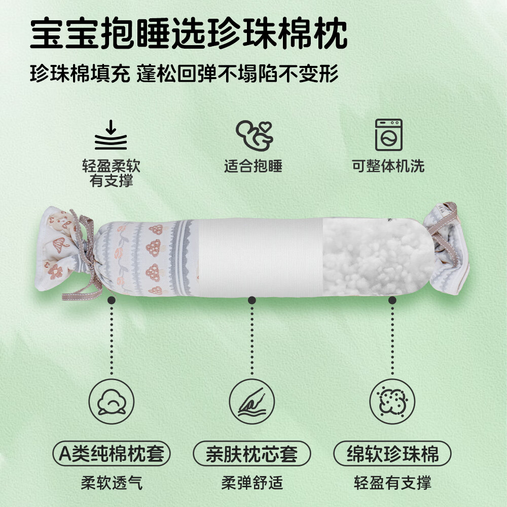 雅赞(YAZAN)糖果枕安抚枕婴儿多功能哄睡侧睡靠背档枕 65*10*10CM 心愿小熊 【珍珠棉-可机洗】
