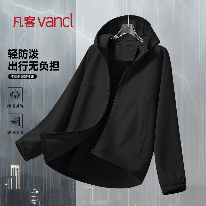 凡客诚品（VANCL）防风夹克男春秋季户外出行机能风男士连帽外套大码男装 黑 L