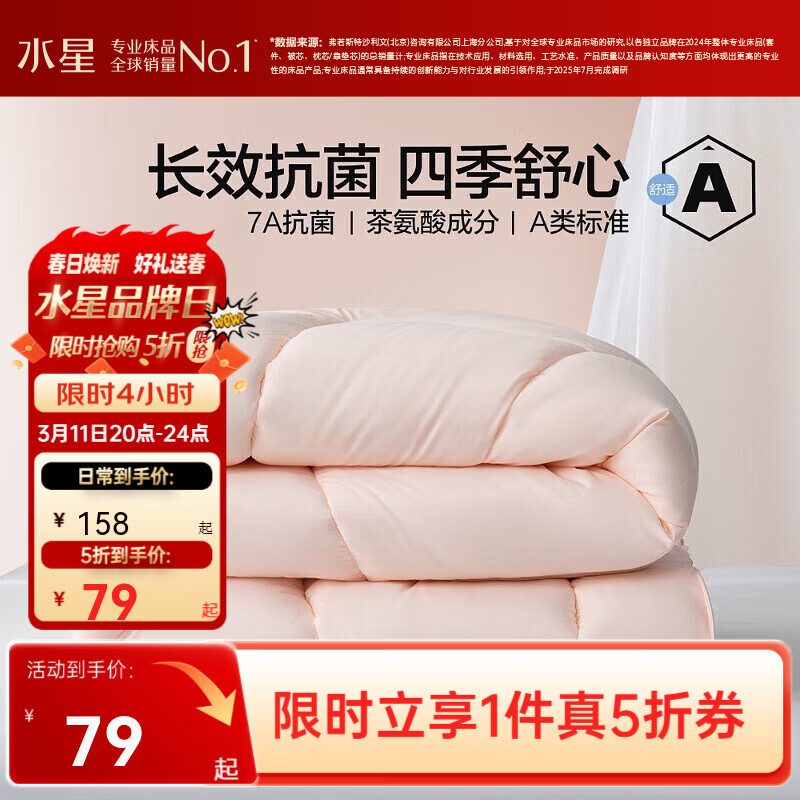 ˮ�Ǽҷı��ӱ�о���ﱻ �Ӻ񶬱��谱��A�������ά�� ���ᴥ���ļ��� �ļ���(A���׷�+�谱�Ό��) 150x210cm(����1.2�״��׼�) 79Ԫ