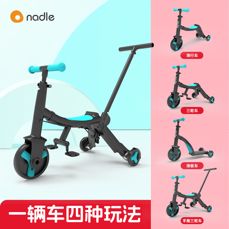 Nadle纳豆儿童三轮车可推可骑行1-3-6岁宝宝遛娃神器婴儿车外轻便推车 TS001蒂芙尼蓝推杆款【四种玩法】