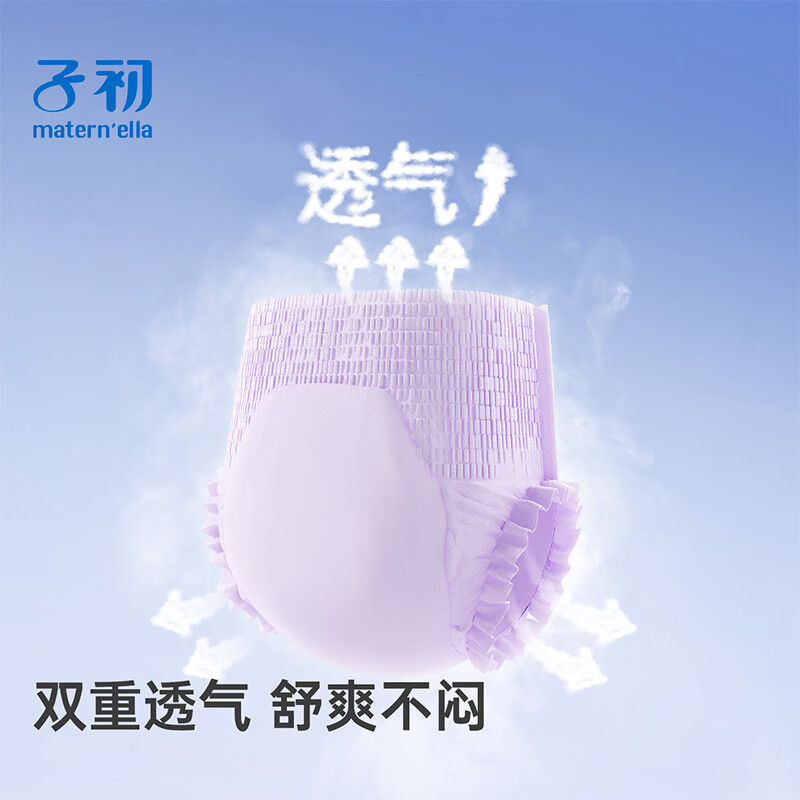 子初蚕丝女性卫生裤亲肤轻薄透气舒爽安睡裤高弹防漏姨妈期经期安心裤 XL 24片 100-140斤