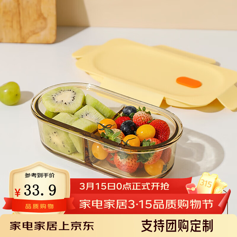 富光玻璃饭盒微波炉加热专用上班族分隔带饭餐盒水果保鲜盒便当盒 【防烫盖】琥珀黄840ml 两分格