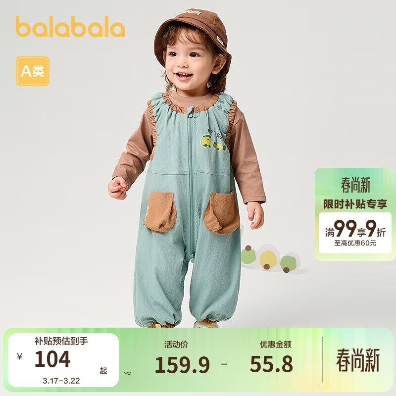 巴拉巴拉婴儿连体衣两件套新生婴儿哈衣爬服抱衣2025新款春装208125120202