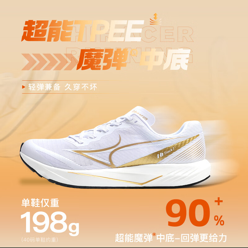 海尔斯（HEALTH）强径26年新款跑鞋男女田径体考体测跳远短跑中长跑训练鞋运动鞋 荣耀金  建议拍大一码 46 (290mm)