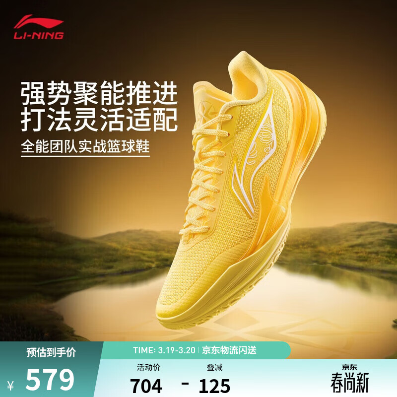 李宁利刃5V2丨聚核芯助力系统篮球鞋男子低帮防滑百搭专业比赛运动鞋 莺黄/荧光菊黄(V059款)-6 棣棠 43