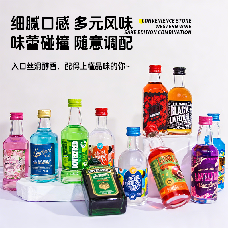 小荭九威士忌小瓶酒微醺套装洋酒迷你小酒版调酒基酒闺蜜聚会DIY鸡尾酒 柠檬伏特加-40度