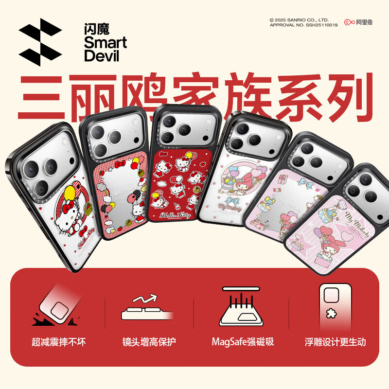 闪魔【三丽鸥正版授权】反重力快乐  适用苹果14/15/16/17/pro/max手机壳 iphone保护套磁吸防摔 彩虹约定-镜面款 iPhone 15 Promax