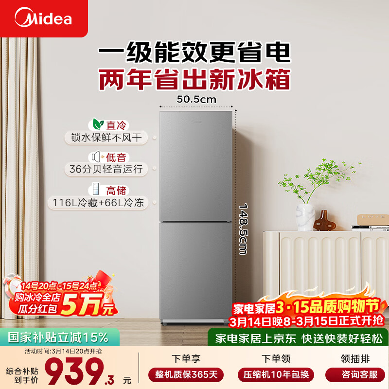 ���ģ�Midea��182L���ű����ɫ����С����һ����Ч���������ⷿ���������䶳��ռ��MR-191A�����Ҳ����� 840.65Ԫ