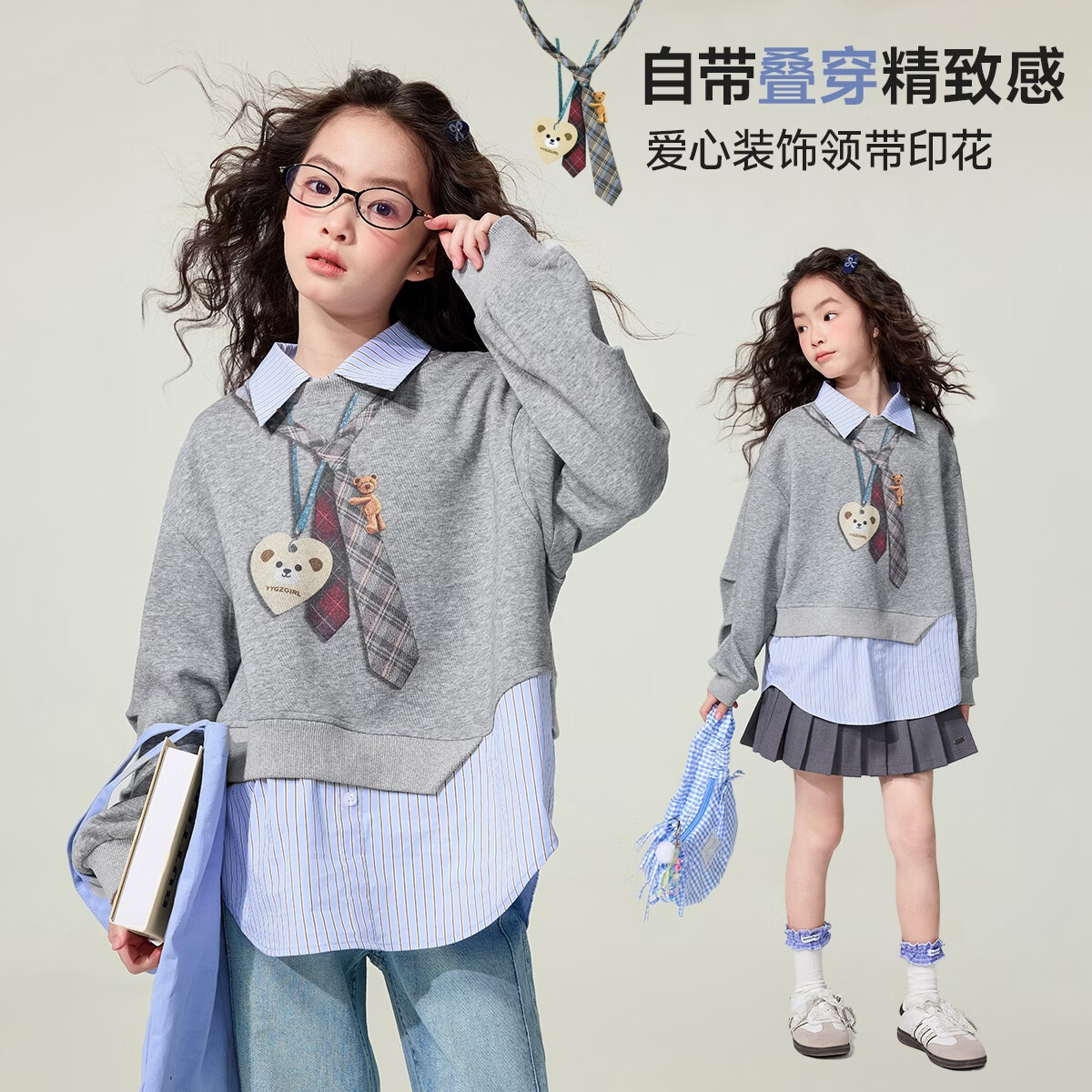 媛媛公主女童卫衣假两件春装2026中大新款儿童学院风印花洋气上衣外套 花灰 150