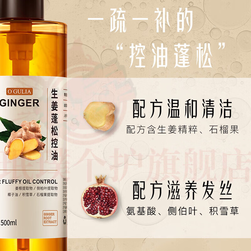 思亚希时芊羽洗发水生姜育发蓬松控油滋养头皮改善头痒头屑顺滑固发护发 5瓶囤货装 官方自售