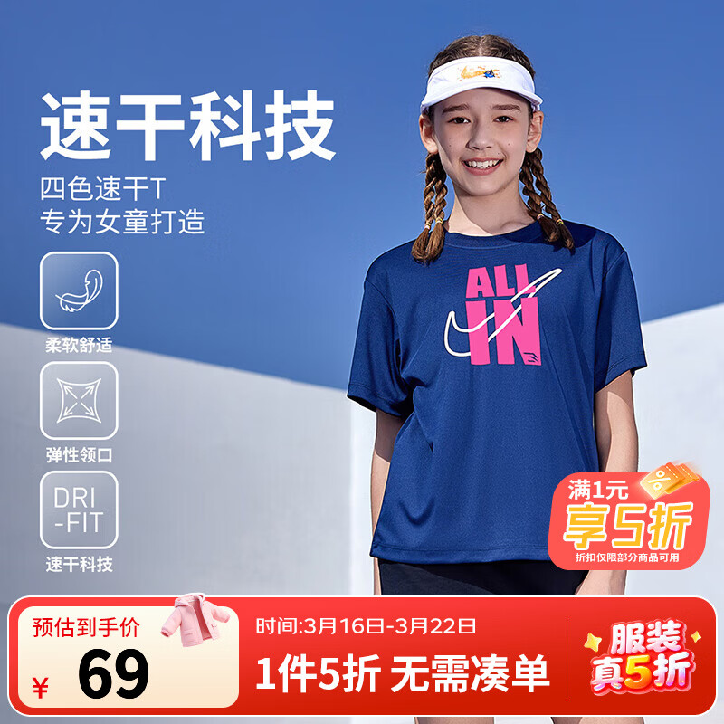 NIKE 3BRAND 耐克女童短袖T恤DRI-FIT速干科技夏季儿童运动短T上衣 靛蓝色（1261） 155 /72 【建议身高152-158cm】