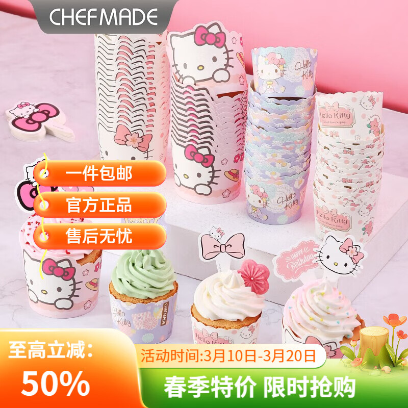 学厨 蛋糕模具 空气炸锅纸杯 耐高温纸托玛芬模纸垫 100个烘焙蛋糕杯 KT100个纸杯套装-KT7121 京东折扣/优惠券