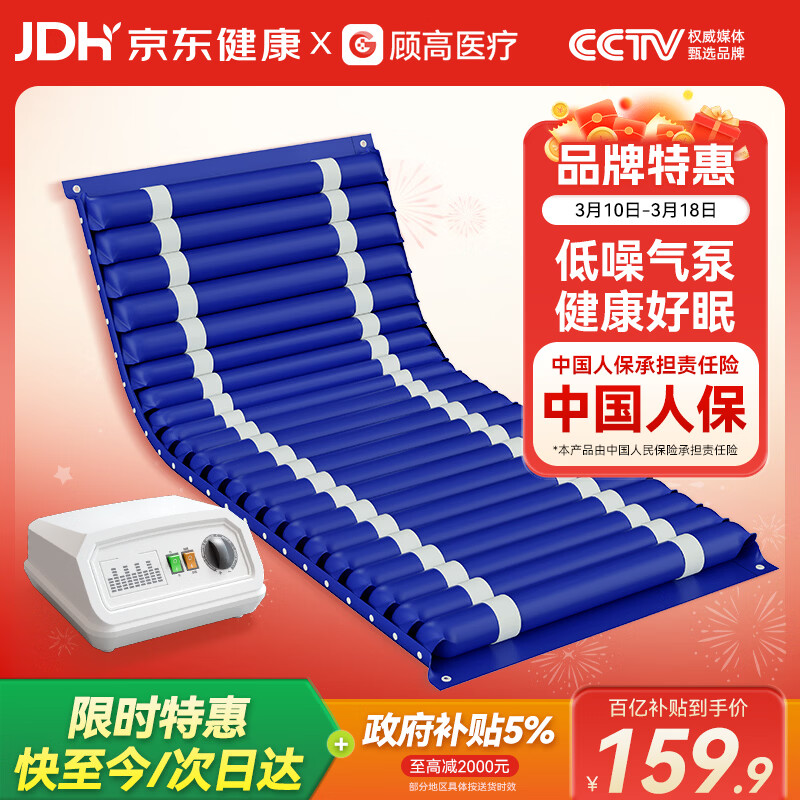 顾高防褥疮气垫床医用老人自动充气床垫久躺瘫痪卧床病人护理神器01S