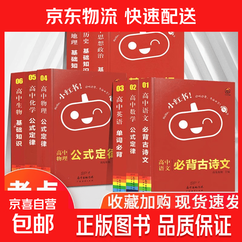 小红书初中基础知识口袋书速记手册语文迷你版任选科目书籍 高中随机1本