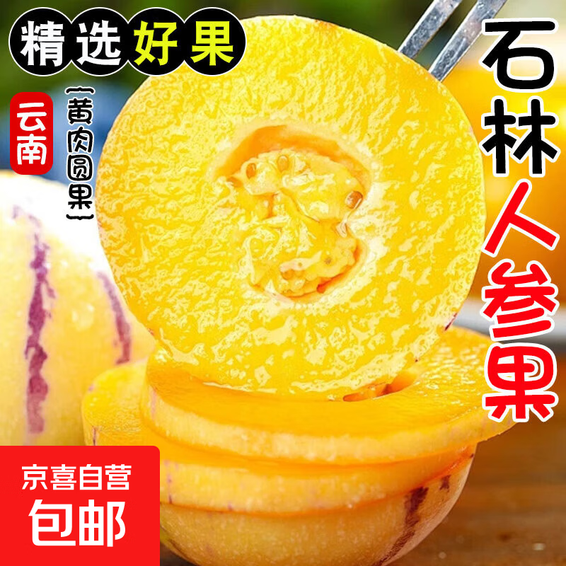 �����˲ι� ʯ�������� ������ ������ժ ����4.5�� ����60-70g 15.2Ԫ